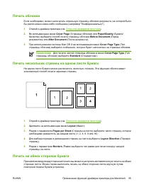 Страница 107