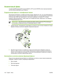 Страница 136