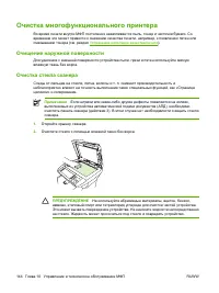 Страница 156