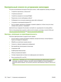 Страница 164