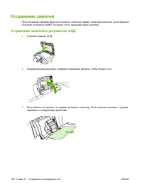Страница 188