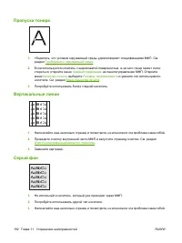Страница 204