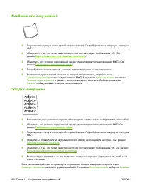 Страница 208