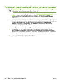 Страница 212
