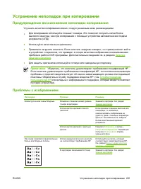 Страница 213