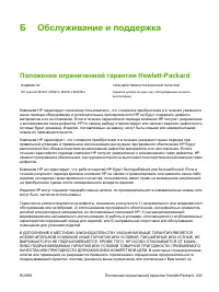 Страница 235