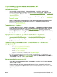 Страница 239