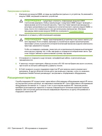 Страница 242