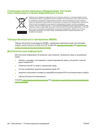 Страница 254