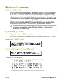 Страница 257