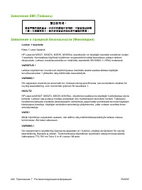 Страница 258