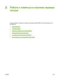 Страница 259