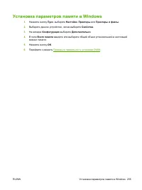 Страница 267