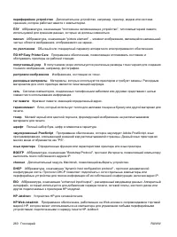 Страница 272