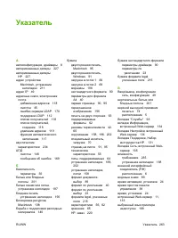 Страница 275
