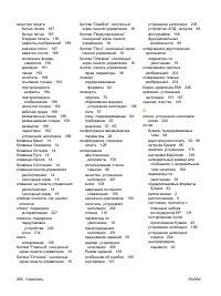 Страница 278