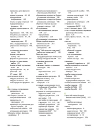 Страница 280