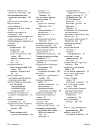 Страница 282