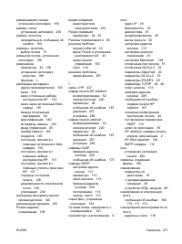 Страница 283