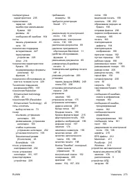 Страница 285