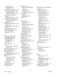 Страница 286