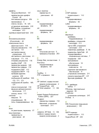 Страница 287