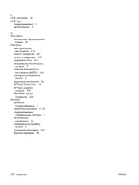 Страница 288