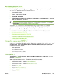 Страница 61