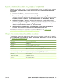 Страница 67