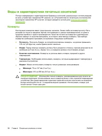 Страница 68