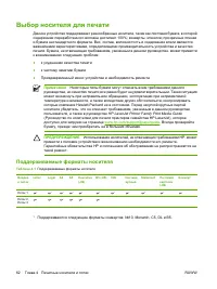 Страница 74