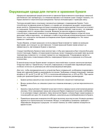 Страница 77