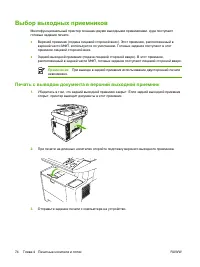 Страница 86