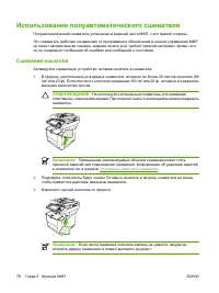Страница 90