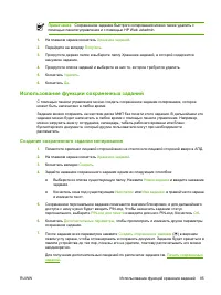 Страница 97