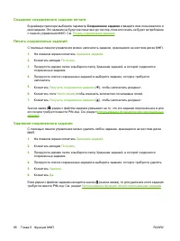 Страница 98