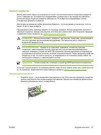 Страница 101