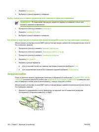 Страница 114