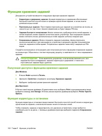 Страница 116