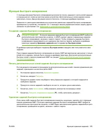 Страница 119