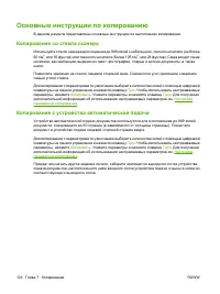Страница 138