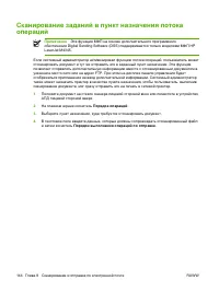 Страница 158