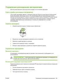 Страница 177