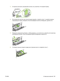 Страница 215