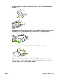 Страница 217