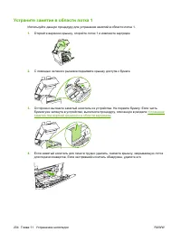 Страница 218