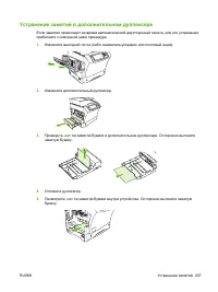 Страница 221