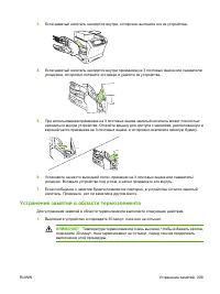 Страница 223