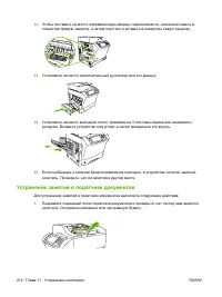 Страница 226