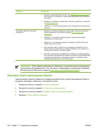Страница 228